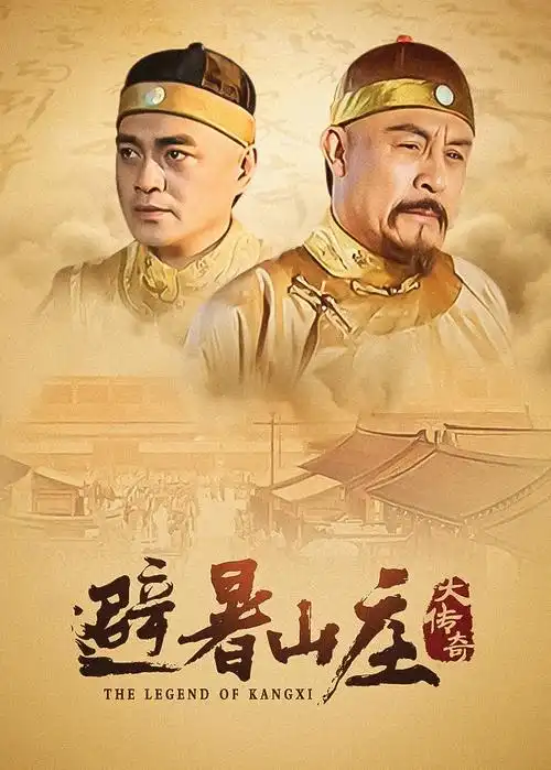 白塔档案 剧集封面